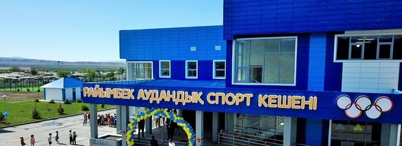 Алматы облысында 13 спорттық-сауықтыру кешені іске қосылды