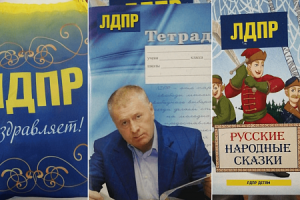 Таразда мектеп мұғалімі оқушыларға Жириновскийдің суреті бар "сыйлықтар" таратқан