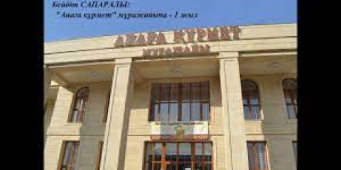 Мас әйелдермен жыныстық қатынас