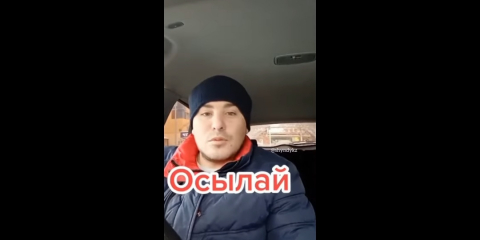 «Мәскеуде емессіңдер, ҚАЗАҚША ҮЙРЕНІҢДЕР»: қазақстандық орыс Ресейден кеп жатқандарға үндеу тастады