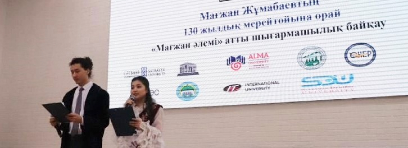 Мағжан Жұмабаевтың 130 жылдығына орай шығармашылық байқау өтті