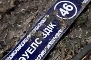 ТӘУЕЛСІЗДІК атауын ЖОЮҒА КІМ РҰҚСАТ БЕРДІ?!.- Қазыбек Иса