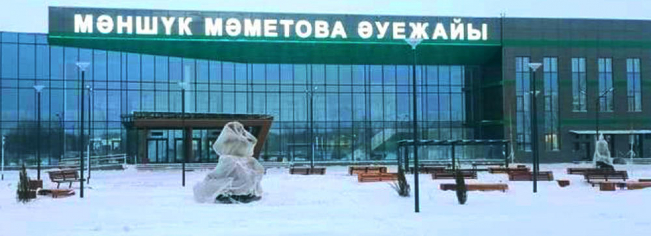 Орал әуежайын ресейлік компания сатып алды