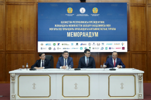 ЖОҒАРЫ ОҚУ ОРЫНДАРЫНДА БАҒДАРЛАМА ЖАҢАРТЫЛАДЫ