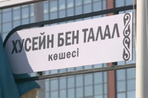 Астаналық мәслихат депутаты шетел тұлғаларына көше атауын беруге қарсы шықты