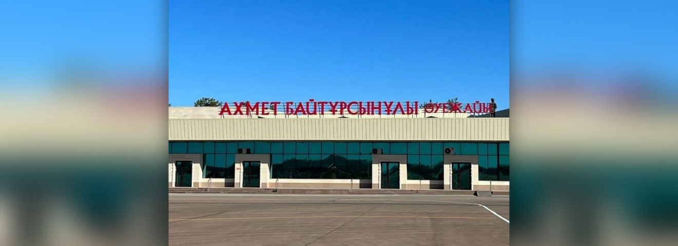 АХМЕТ БАЙТҰРСЫНҰЛЫ ӘУЕЖАЙЫ ҚҰТТЫ БОЛСЫН!