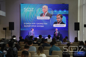 Новый сезон дискуссионной площадки SöZ Astana Public Talk стартовал в Астане
