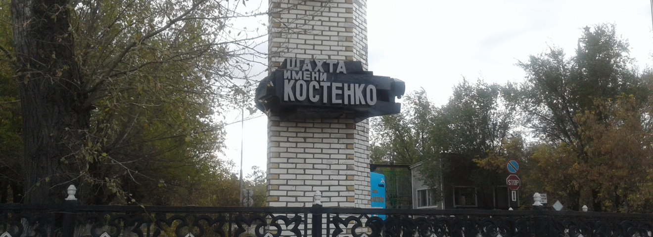 Қасым-Жомарт Тоқаев апат болған Костенко атындағы шахтаға барды