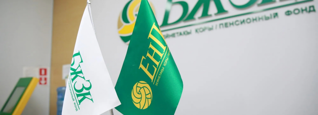 ЗЕЙНЕТАҚЫ ҚОРЫНДАҒЫ ҚАРЖЫ ҚАЙДА ЖҰМСАЛАДЫ?