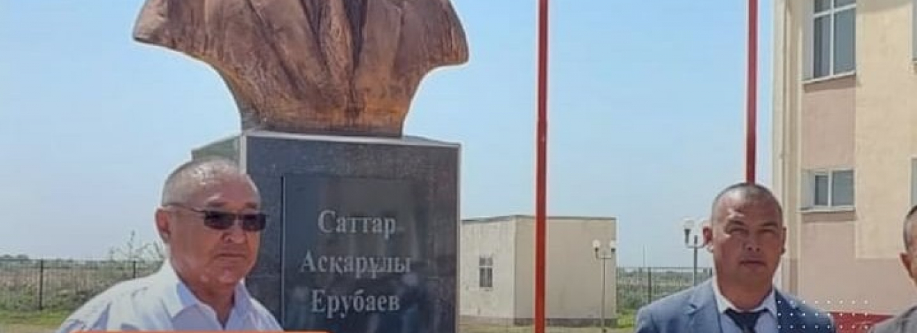 Жетісайда Саттар Ерубаевтың ескерткіш-бюсті ашылды