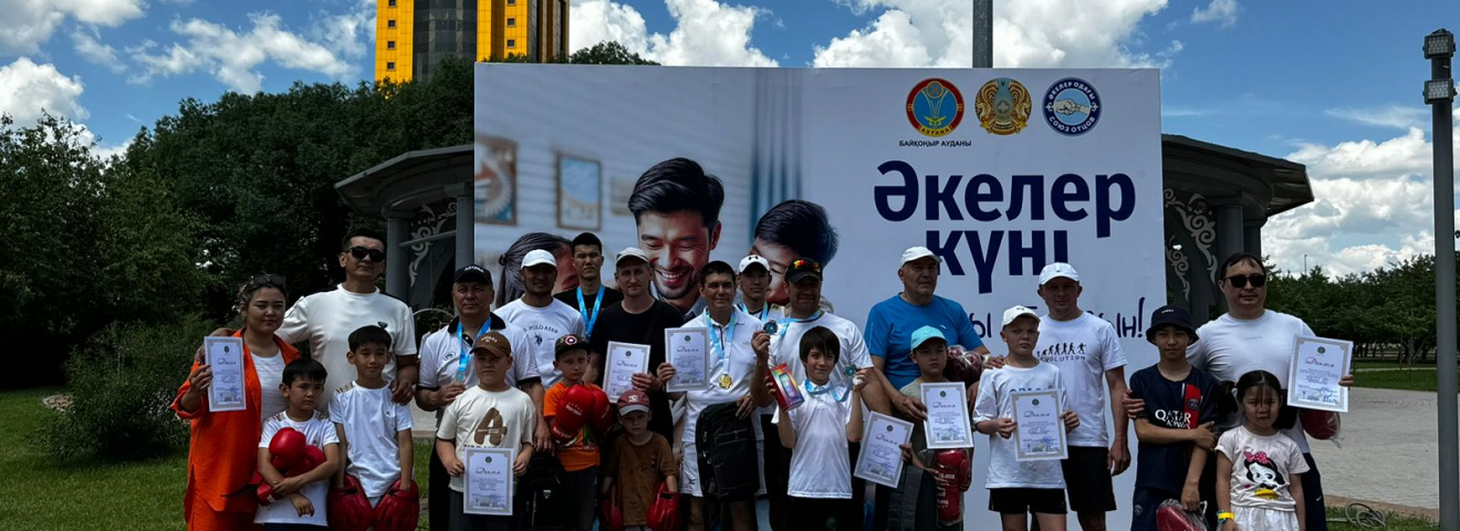 ЕЛОРДАДА ӘКЕЛЕР КҮНІ АТАЛЫП ӨТТІ