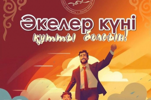 Бір әкенің тәрбиесін – бере алмайды жүз мектеп