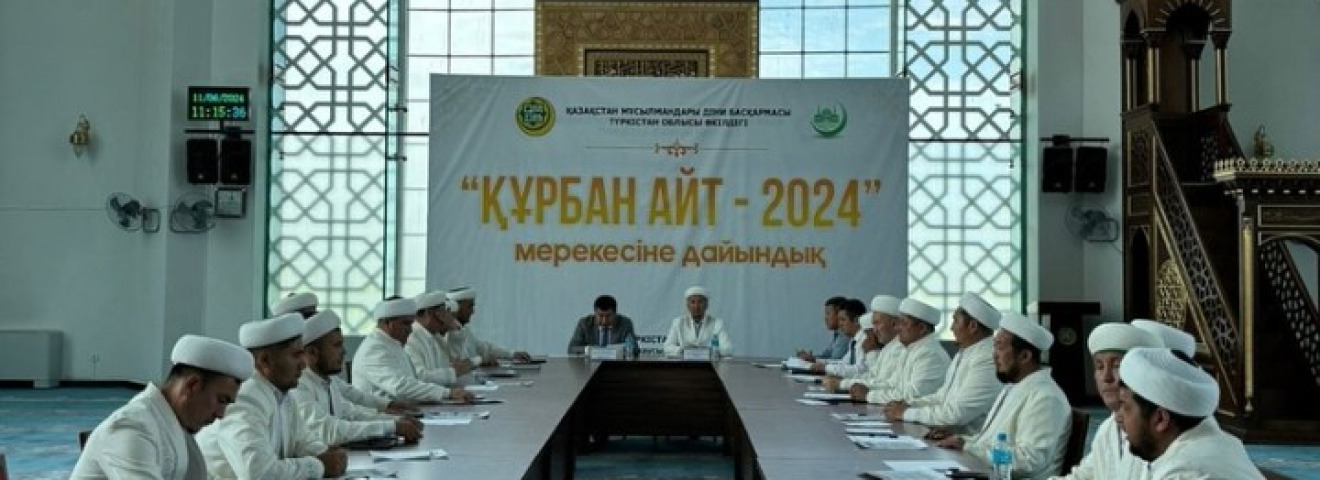 Түркістан облысының бас имамдары бас қосты