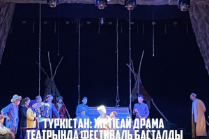 ТҮРКІСТАН: ЖЕТІСАЙ ДРАМА ТЕАТРЫНДА ФЕСТИВАЛЬ БАСТАЛДЫ
