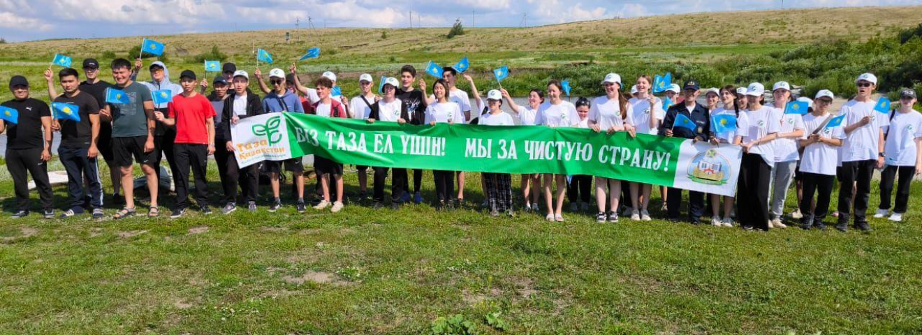 «ТАЗА ҚАЗАҚСТАН»: ҚОСТАНАЙ ОБЛЫСЫНДА ЭКОЛОГИЯЛЫҚ ІС-ШАРАЛАР СЕРИЯСЫ ӨТТІ