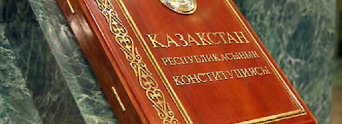 Нұргелді Әбдіғани: Ата Заң – Конституция біз үшін ең маңызды құжат!