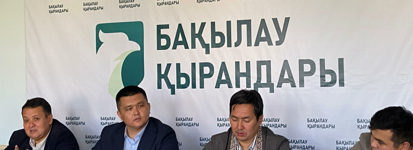 «Бақылау қырандары» Алматыда баспасөз жиынын өткізді