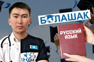 «Орыс тілінде шала сөйлеп Қазақстанды ұятқа қалдырасыз»: «Болашақ» бағдарламасында дау туды