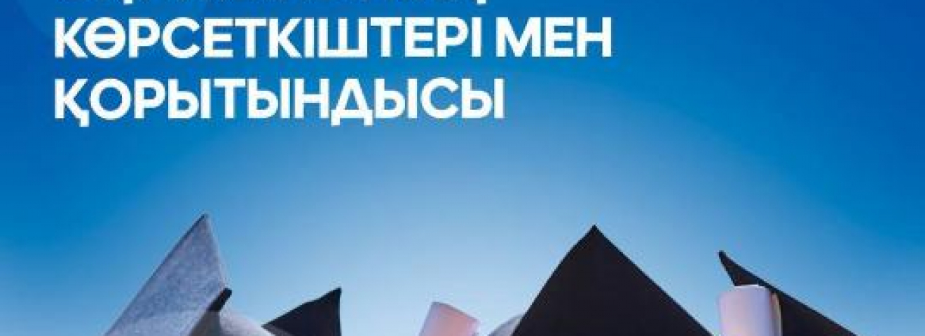 Спорт саласының түлектері: оқу жылының көрсеткіштері мен қорытындысы
