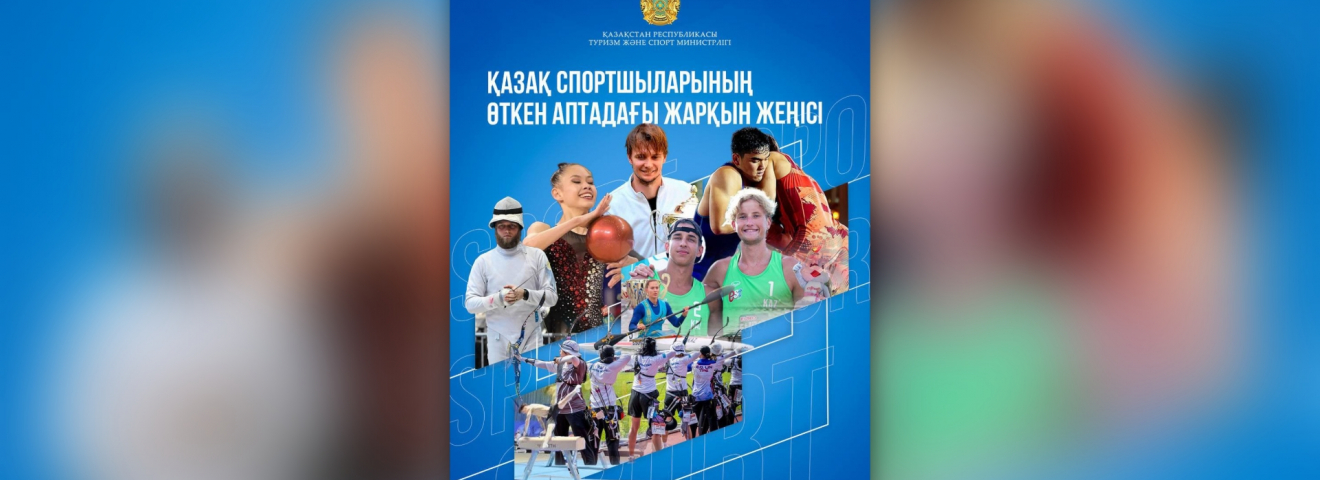 Қазақ спортшыларының өткен аптадағы жарқын жеңістері