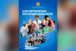 Қазақ спортшыларының өткен аптадағы жарқын жеңістері