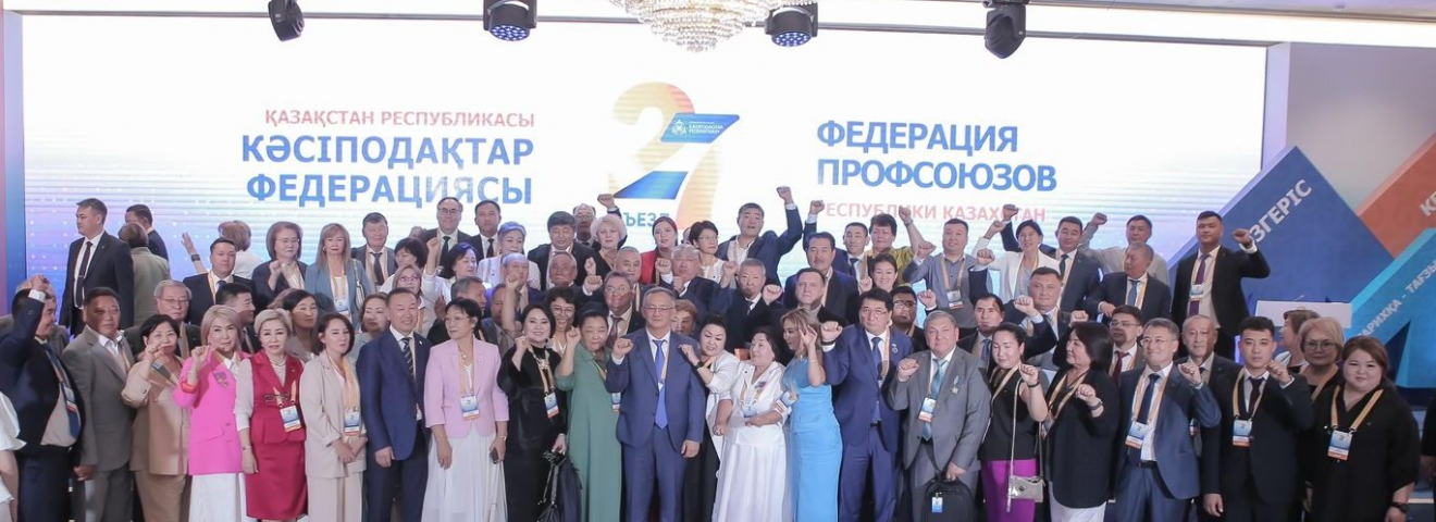 Кәсіподақтар Президент реформаларын қолдап, 2030 жылға дейінгі стратегияны бекітті