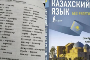 ОҚУЛЫҚ ЖАЗУ – ОЙЫНШЫҚ ЕМЕС