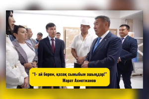 SOS!!! КӨКШЕТАУДА ҚАЗАҚ СЫНЫБЫНА БАРАТЫН БАЛА ЖОҚ?!.