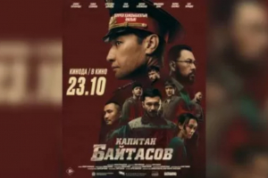 Осы аптада ерлікпен қаза тапқан батыр туралы "Капитан Байтасов" фильмі көрерменге жол тартады