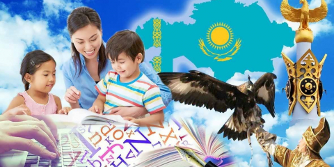 АНА ТІЛІМІЗ: КЕШЕ мен БҮГІН