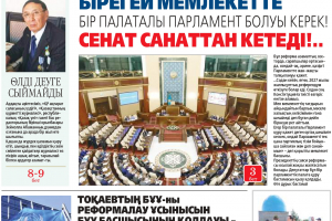 №36-37 (1165-1166) 15.09 - 22.09.2025