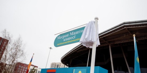 Астанада Месроп Маштоц атындағы көше ашылды