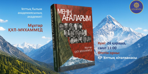 ТҰЛҒАТАНУҒА ҚОСЫЛҒАН ТОЛАҒАЙ ТАБЫС