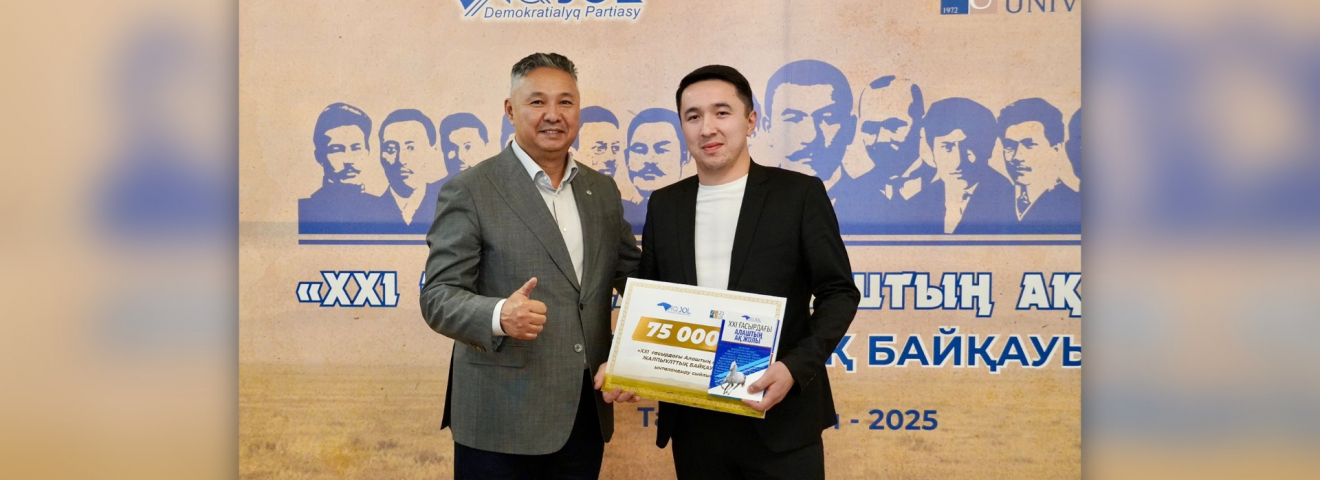 «ХХІ ғасырдағы Алаштың Ақ жолы» байқауының екінші іріктеу кезеңі өтті