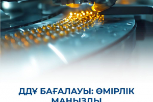 ДДҰ БАҒАЛАУЫ: ӨМІРЛІК МАҢЫЗДЫ ПРЕПАРАТТАРДЫҢ 37% ҚАЗАҚСТАНДА ӨНДІРІЛЕДІ