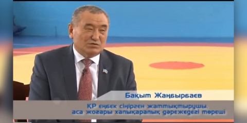 ӨМІРДЕН ЖЕҢІЛМЕЙ ӨТКЕН ЕР ЕДІ…