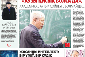 №1-2 (1182-1183) 19.01.2026