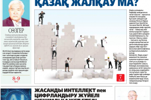 №3-4 (1184-1185) 26.01.2026