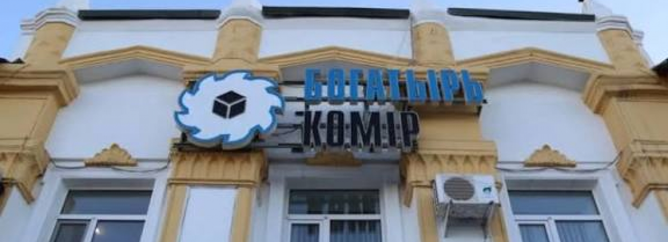 «Богатырь Көмір» қызметкерлері үшін 
«Заң мен тәртіп – бұл біздің таңдауымыз» айдары іске қосылды