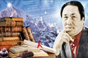 Адамзаттың ақыны