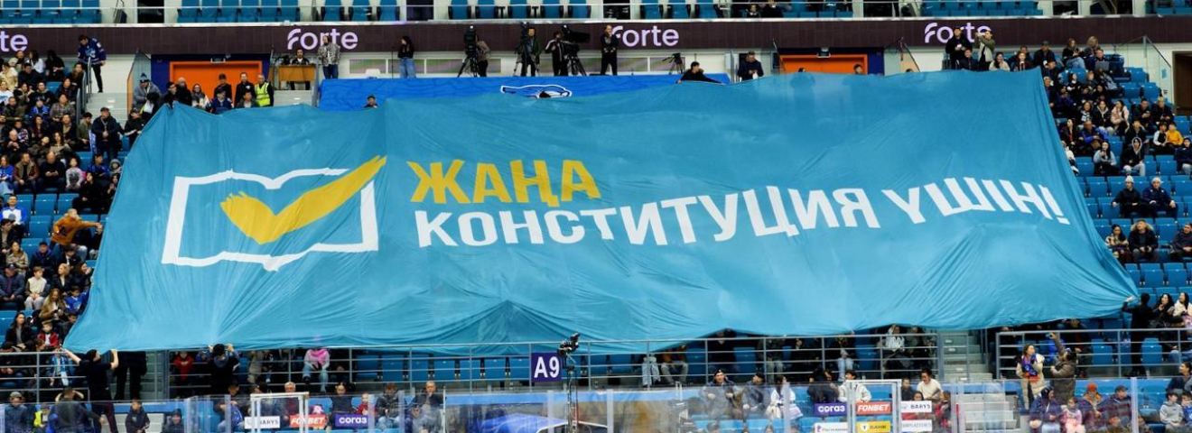 «Барыс» хоккей клубының матчы кезінде Конституциялық реформаларды қолдауға арналған ерекше акция өтті