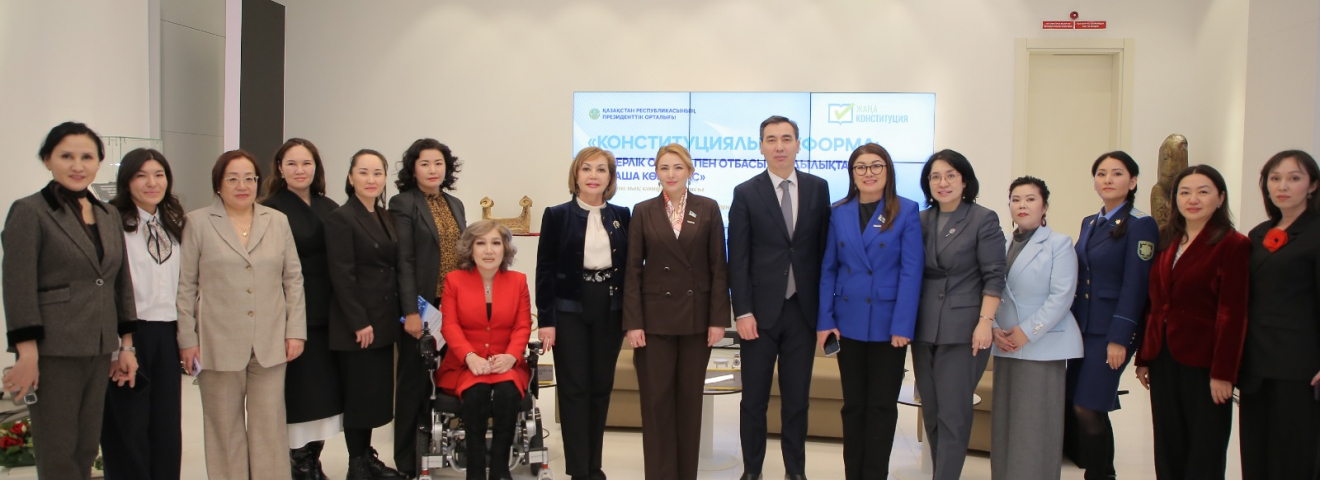 Елордада Конституциялық реформаға арналған халықаралық конференция өтті