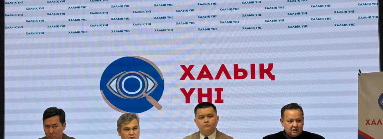 Тәуелсіз бақылаушылардың болуы – қоғамдық жауапкергілік: «Халық үні» тобы референдумды бақылайды