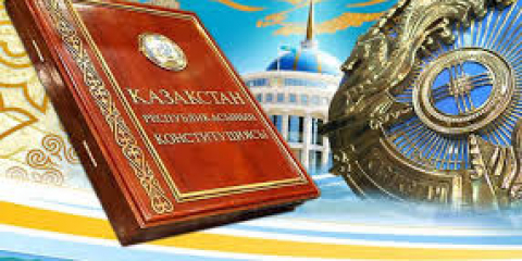Новая Конституция – фундамент будущего развития РК