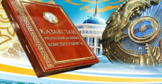 Новая Конституция – фундамент будущего развития РК