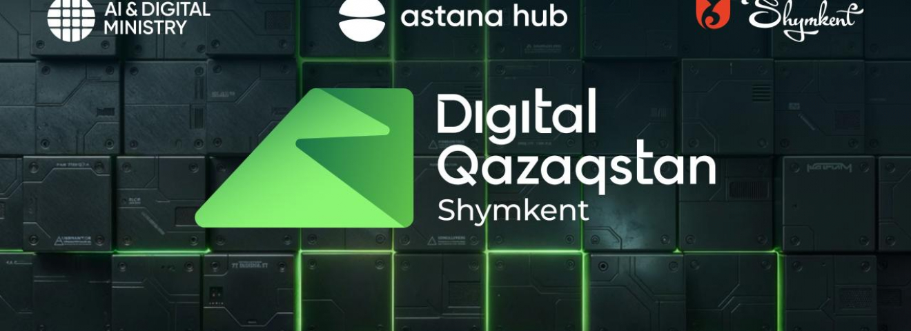 Шымкентте Қазақстанның цифрлық экономикасының болашағы талқылануда