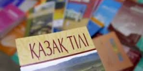 Мемлекетттік тілді нығайту – мектеп қабырғасынан басталады