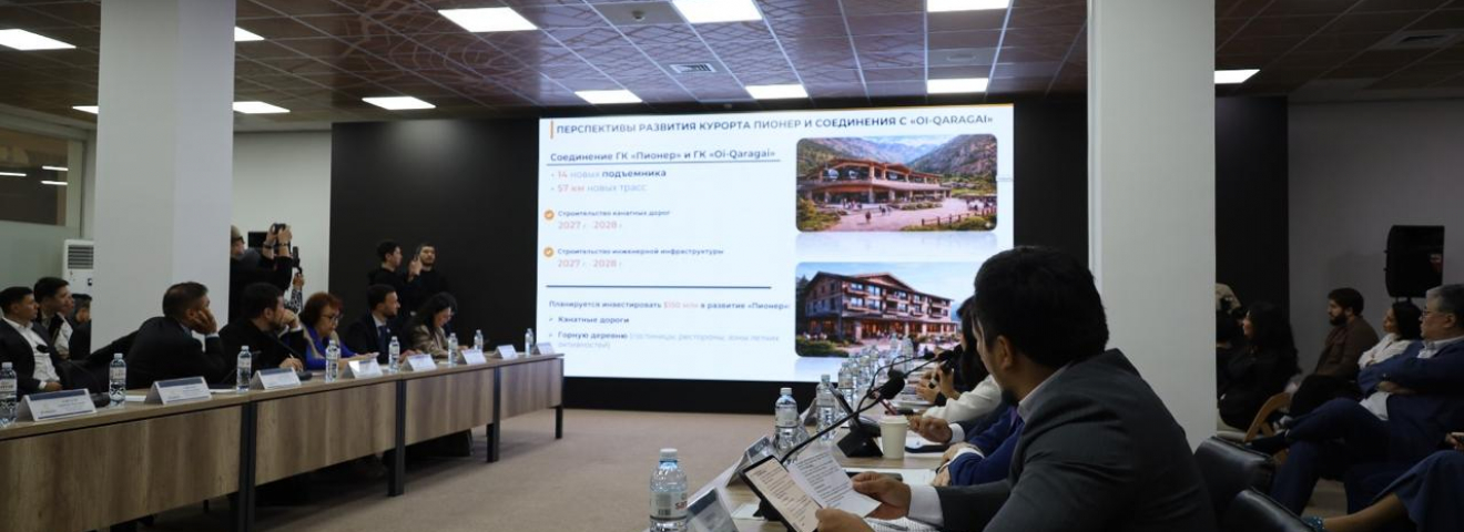 Бизнес өкілдері мен сарапшылар Алматы тау кластерін дамыту мәселесін талқылады