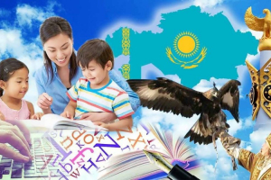 БАЛА ТІЛІ АНА ТІЛІНДЕ ШЫҚСА – БАЛ