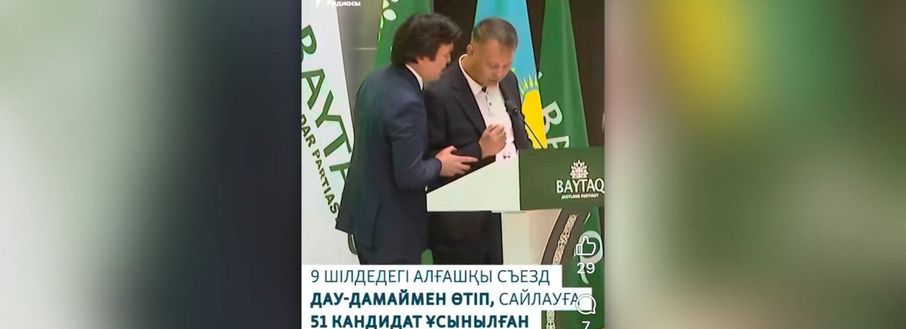 БІЗДЕ АУЗЫН АШСА, АУАНЫ БҮЛДІРЕТІНДЕР ДЕ ЭКОЛОГИЯ ПАРТИЯСЫН БАСҚАРАДЫ?!.